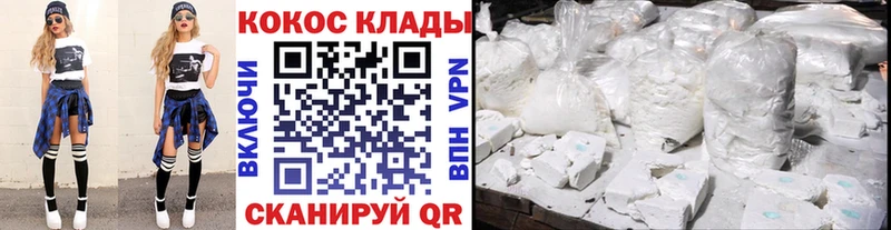 COCAIN Колумбийский  дарнет шоп  KRAKEN как зайти  Пугачёв 
