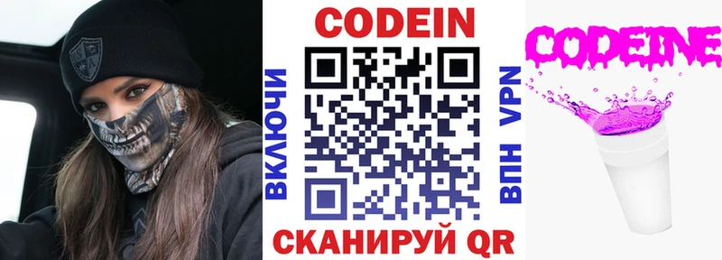 darknet как зайти Пугачёв Codein напиток Lean (лин)