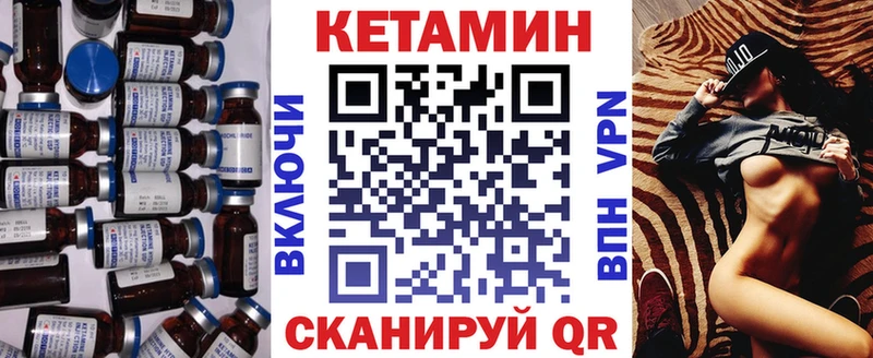 Кетамин ketamine Пугачёв