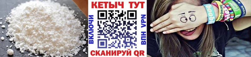 КЕТАМИН ketamine  Пугачёв 