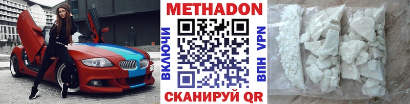 МЕТАДОН methadone  Пугачёв 